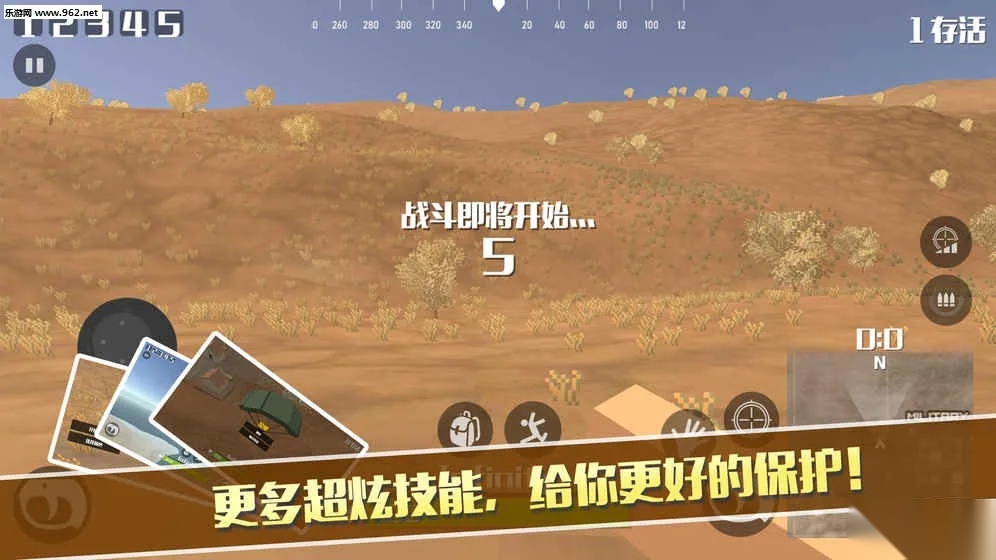 像素荒野大逃杀(像素大逃杀游)  手机版图4