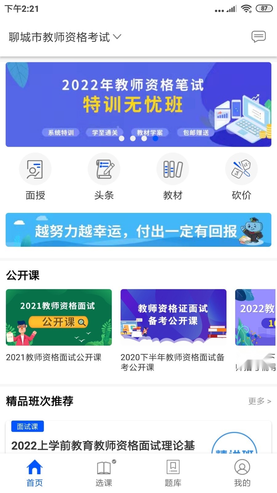 士博网校(4)
