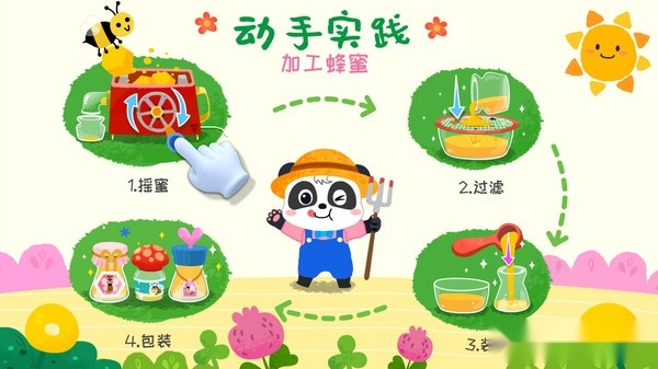 宝宝小牧场宝宝巴士图1