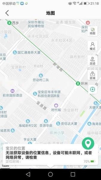 安全守护2儿童手表
