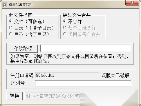 PDF工具箱2026 v 手机版图3