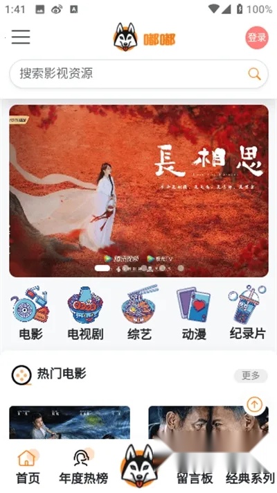 嘟嘟影视(免费追剧全)  手机版