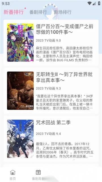 喵物次元(免费追番全)  手机版