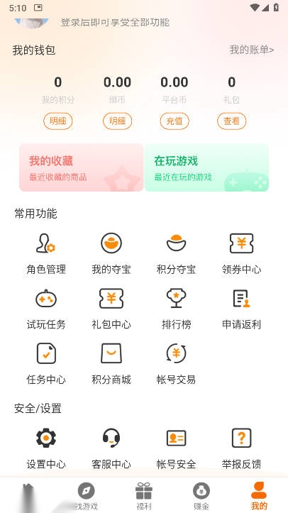 寻欢电竞游戏盒子  安卓版(4)