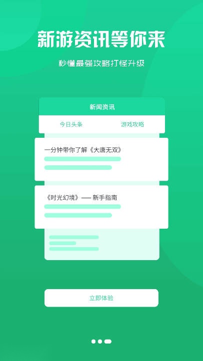 寻欢电竞游戏盒子  安卓版(3)
