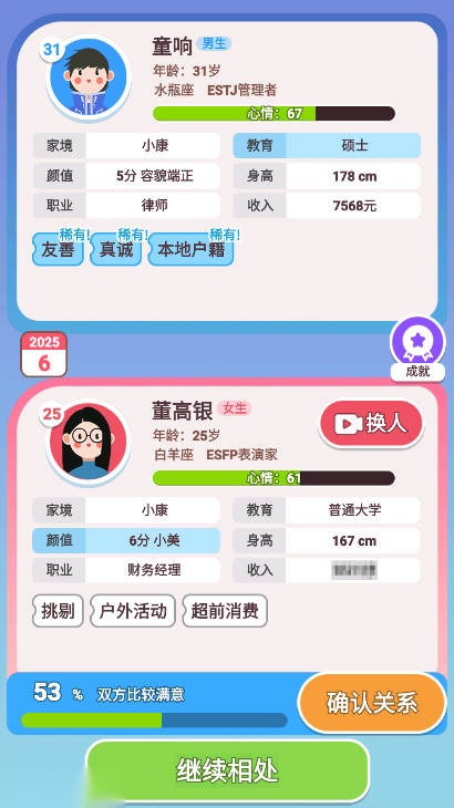 可真有一套免广告版