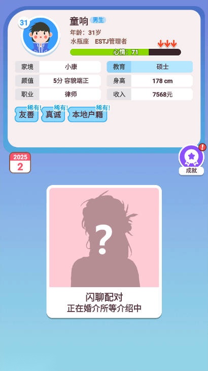 可真有一套免广告版