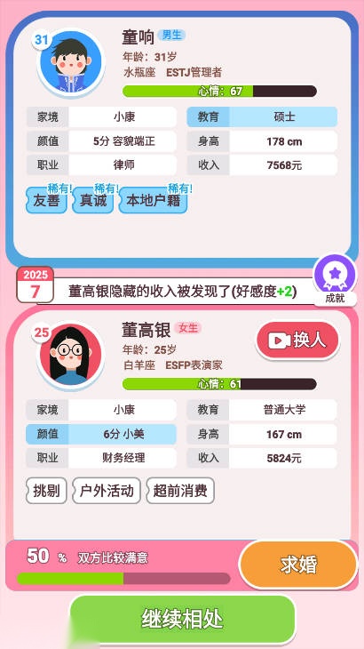可真有一套免广告版