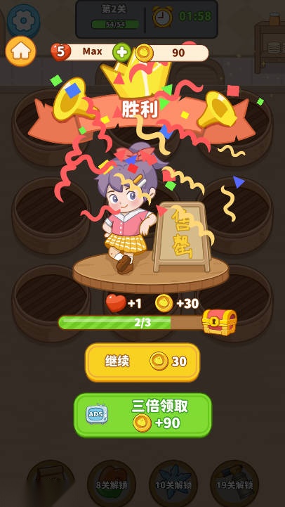 我的点心铺免广告版图1