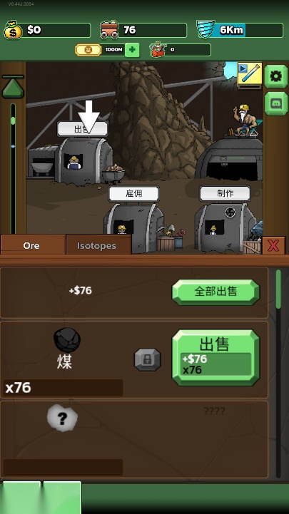 超级矿工游戏免广告版图4