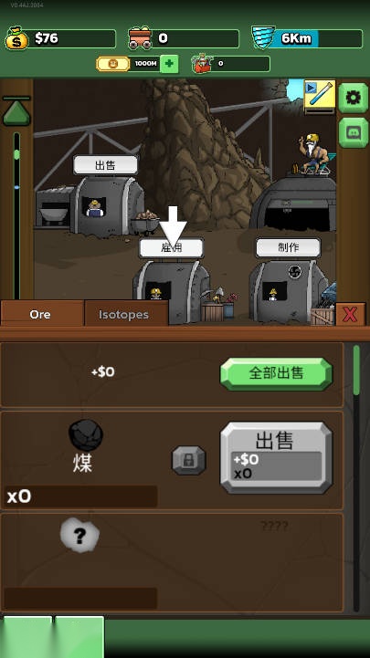 超级矿工游戏免广告版图5
