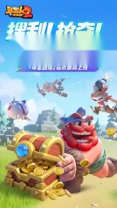 野蛮人大作战22026最新版图5
