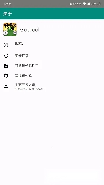 粘粘世界2026手机版图4