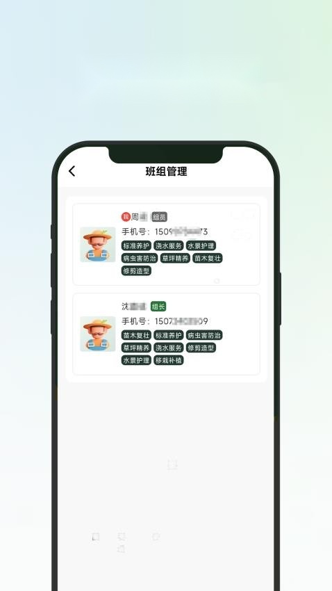 园博士园艺师端