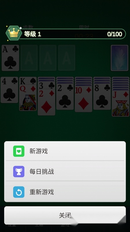 SolitaireGames纸牌接龙单机复古版(2)
