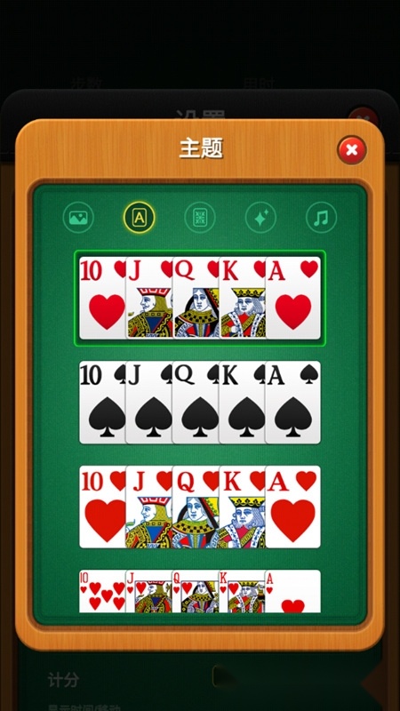 SolitaireGames纸牌接龙单机复古版(4)
