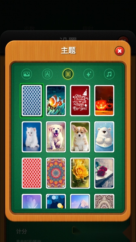 SolitaireGames纸牌接龙单机复古版(5)
