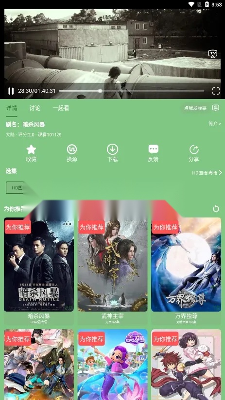 BILFUN影视大全2025最新版