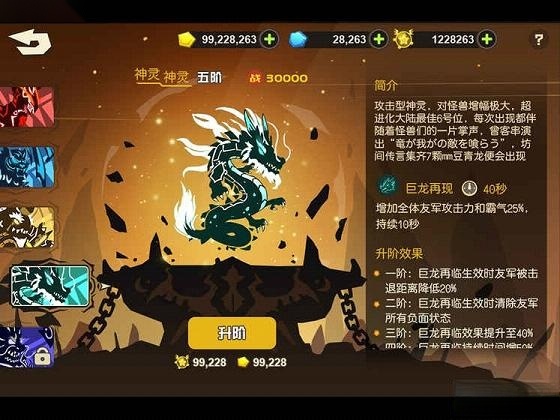 超进化物语安卓版图2
