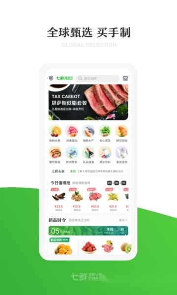 京东七鲜官方正版图3