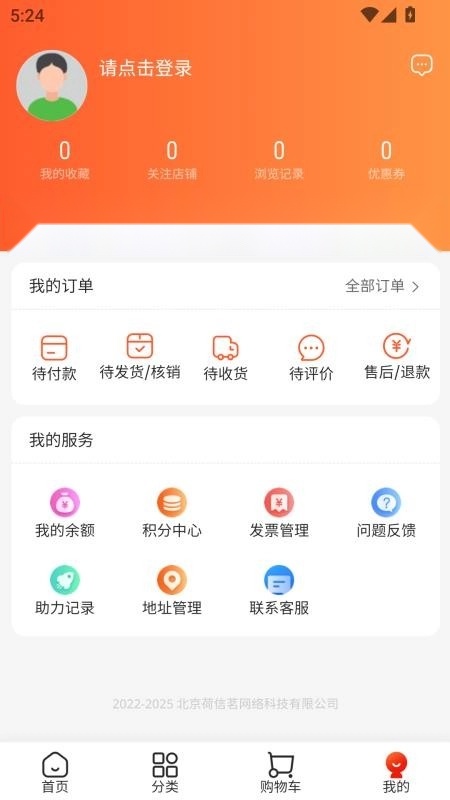 欣悦商城最新版图1