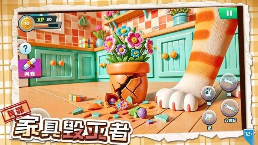 坏猫大作战游戏图5