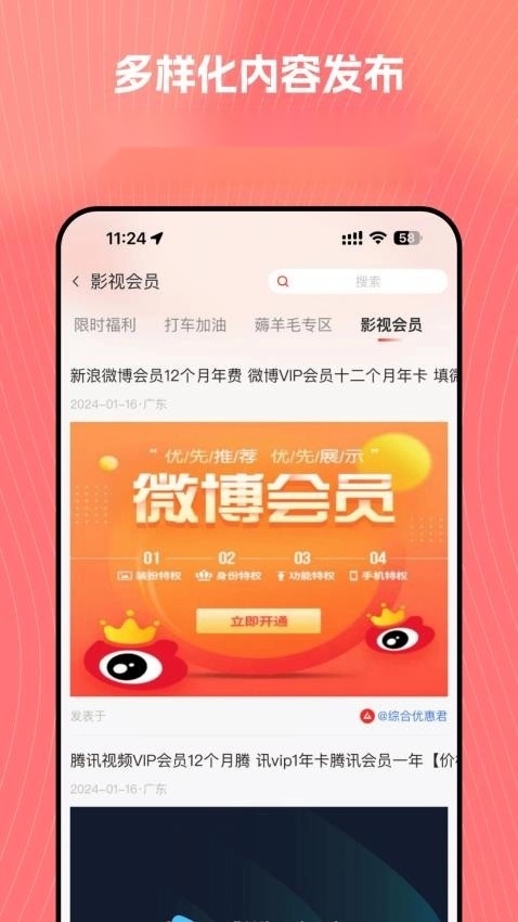 喜悦最新版图1