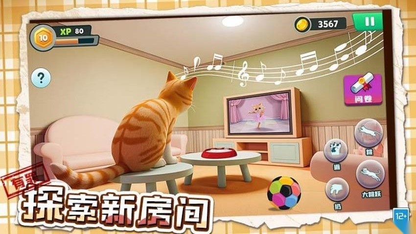 坏猫大作战游戏图4