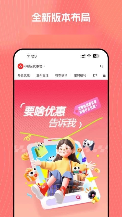 喜悦最新版图3