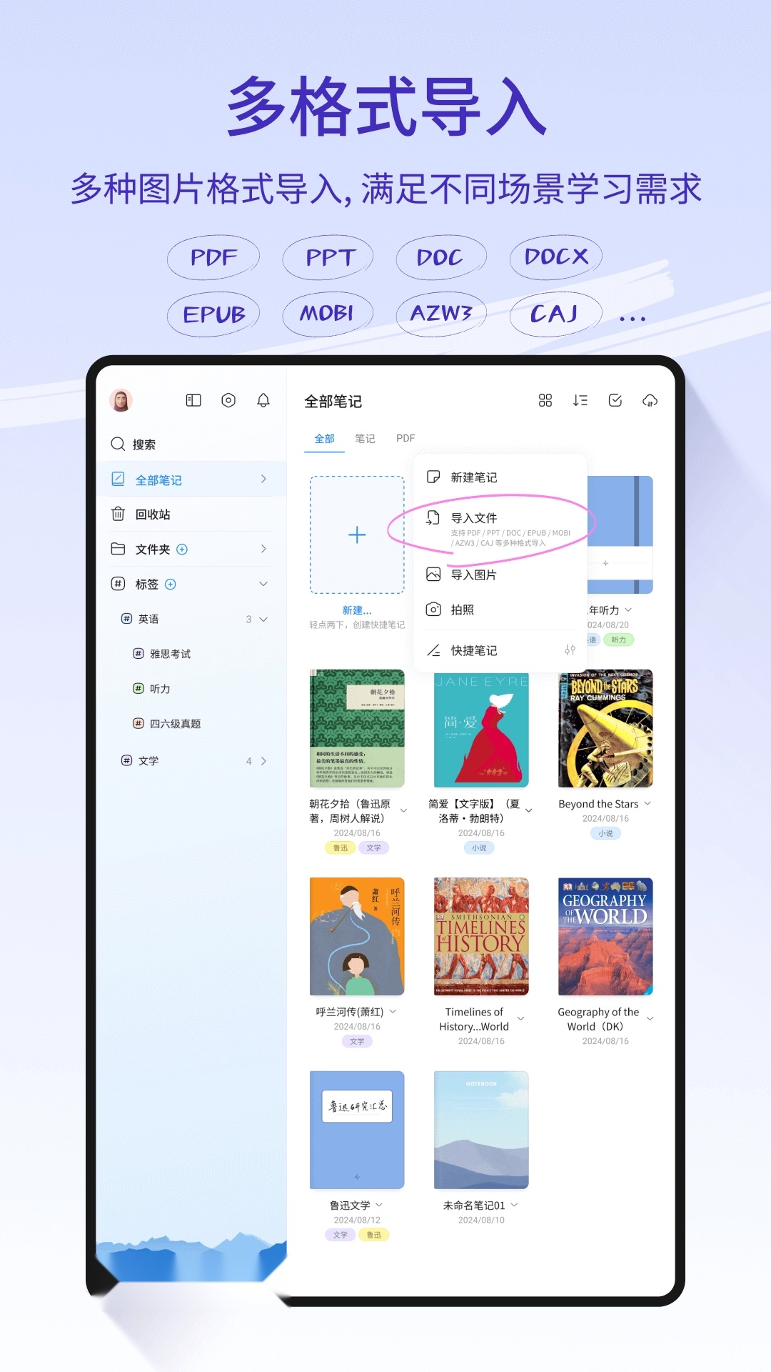 starnote笔记图2