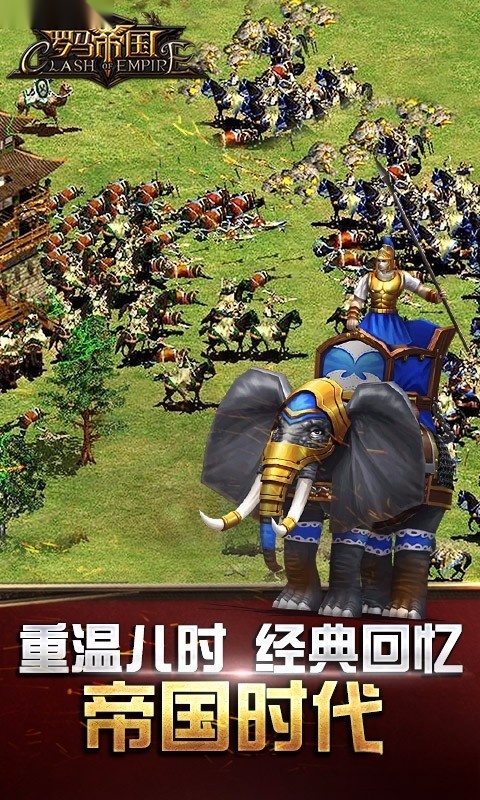 罗马帝国最新版图1