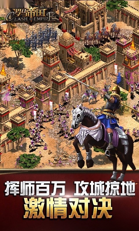 罗马帝国最新版图3