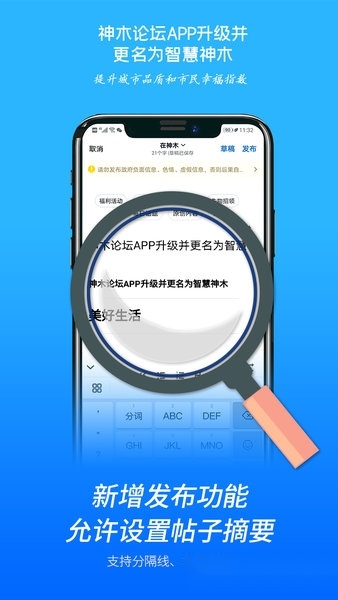 智慧神木图2