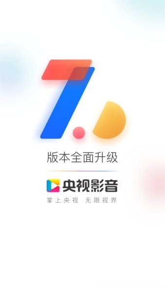 央视影音播放器手机版(3)