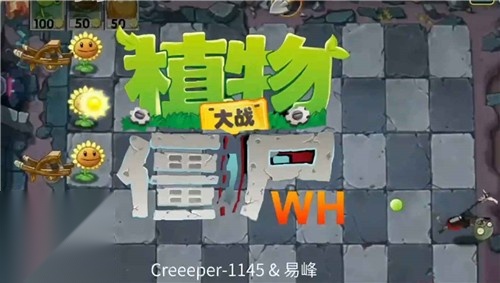 植物大战僵尸WENHUA图4