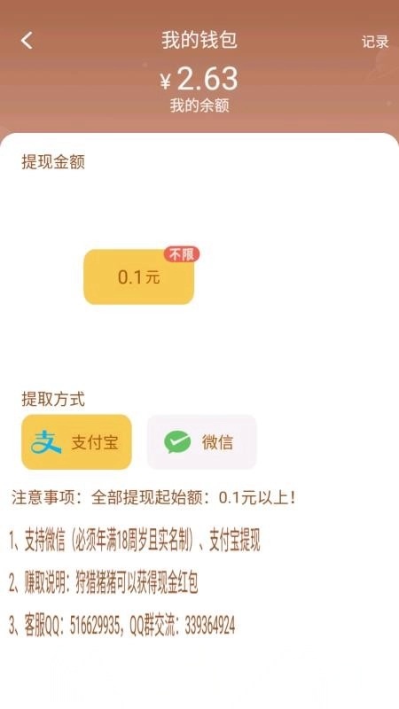 赚钱的养猪场免费版图3