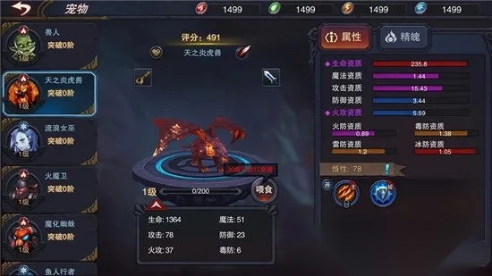 城堡传说3：永恒之城最新手机版图1