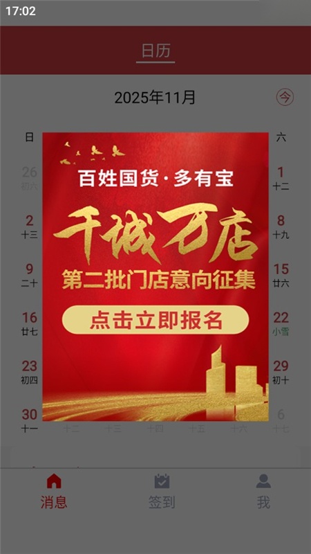 国货有宝官方版(5)