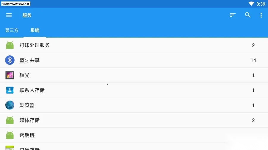 MyAndroidTools(组件管理)  手机版(2)
