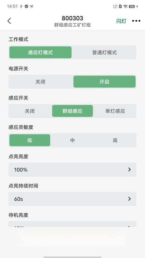 PVSmart正版图3