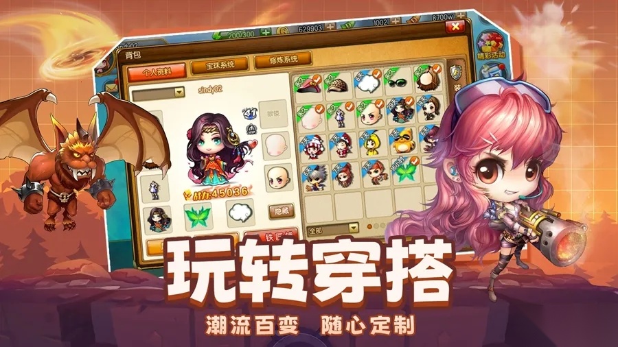 弹弹堂大冒险2025手机版