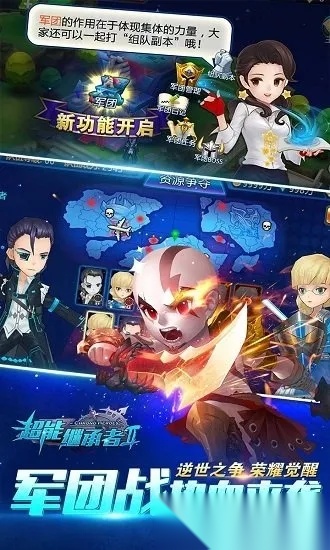 超能继承者tt2026手机版图3