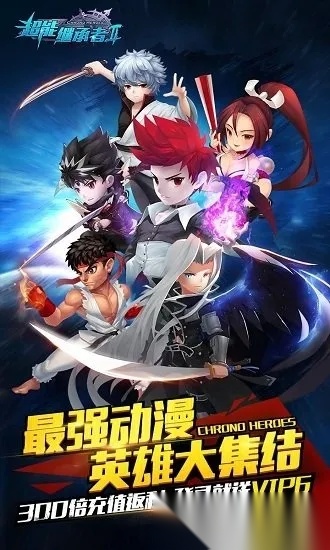 超能继承者tt2026手机版图1