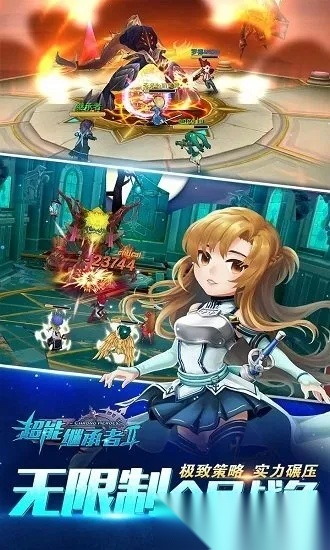 超能继承者tt2026手机版图2