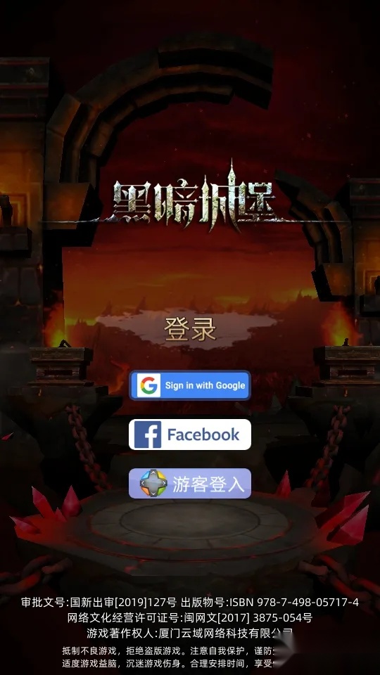 暗黑地牢(暗黑冒险游戏) 安卓版(1)