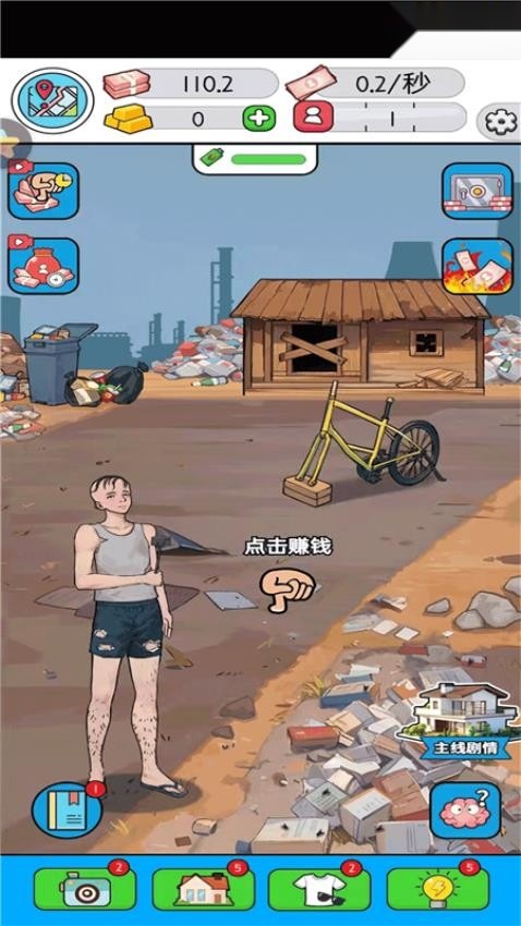 我的直播间安卓免费版图3