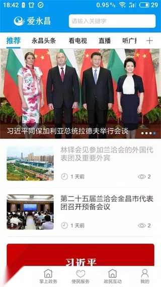 爱永昌