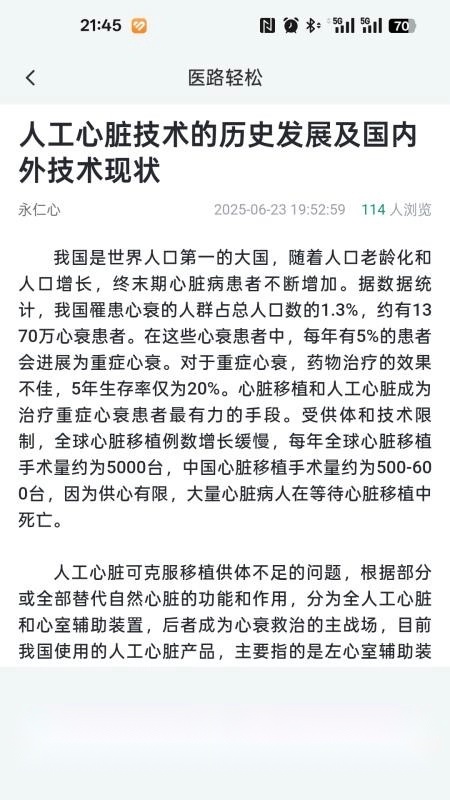 医路轻松客户端-图3