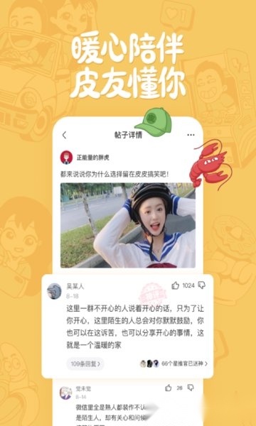 皮皮搞笑(2)