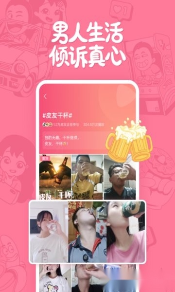 皮皮搞笑(3)